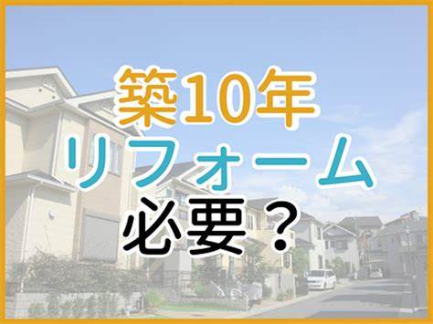 築１０年超えたら読んで！屋根診断　奈良市　屋根工事